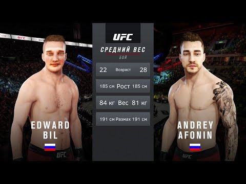 Video: Muka: EA Sports UFC