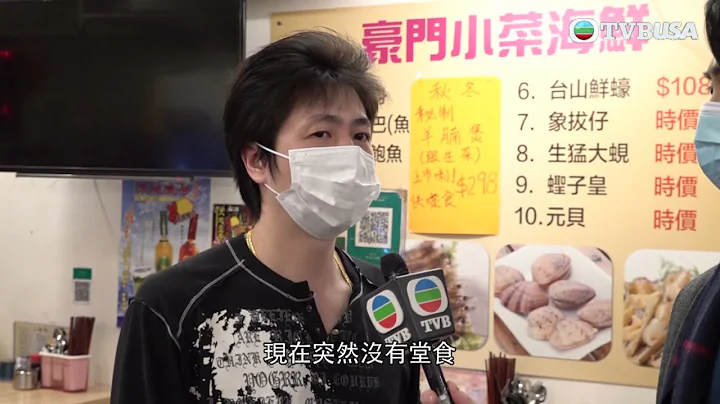東張西望｜禁堂食一實施，屯馬綫人流馬上變稀疏 - 天天要聞