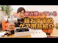 【ハイパーボルト】僕が使っているおすすめ筋肉ケア用品を紹介！筋膜リリースができる！【HYPERVOLT】