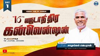 2026 Annual Convention | Day 1 | Pr. Samuel Jebaraj | Hebron Tamil IPC | 16 June 2026