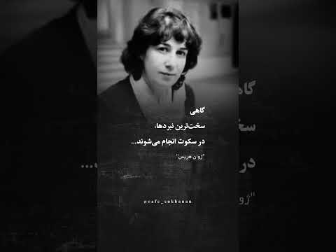 هر چه اندوه عمیق تر باشد سخن کمتر است ژان ژاك روسو