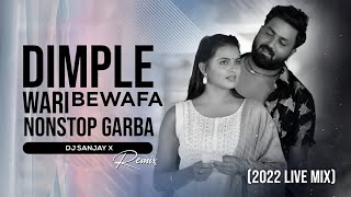 DIMPLE WARI BEWAFA NONSTOP LIVE MIX GARBA 2022 - DJ SANJAY X