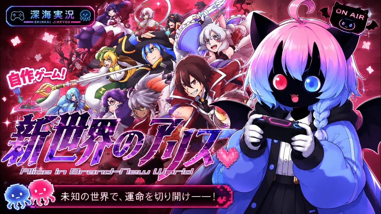 🐈‍⬛🪼土曜の夜も★ゲーム実況　#新人Vtuber #Vtuber #ゲーム実況