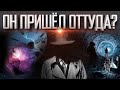 КТО ОН ТАКОЙ | ПОРТАЛЫ ПО ВСЕЙ ЗЕМЛЕ | ТАЙНА НЕ ДЛЯ ЛЮДЕЙ