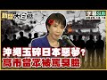 中美軍事會談與地緣政治