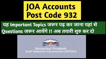JOA Accounts 932 Important Topics ⚫⚫JOA Accounts 932 Exam में यह सारे Topics पढ़ कर जाना ⚫⚫ SS Family