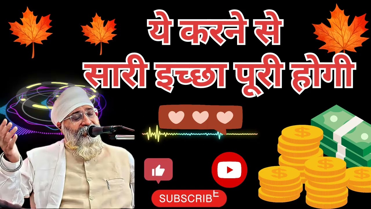 ये करने से सारी इच्छा पूरी होगी#wmk #wahguru #gurbani #gurunanakdevjisakhi #gurunanakdevji #sikhguru