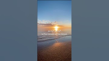 القارئ علي جابر - سورة الفاتحة