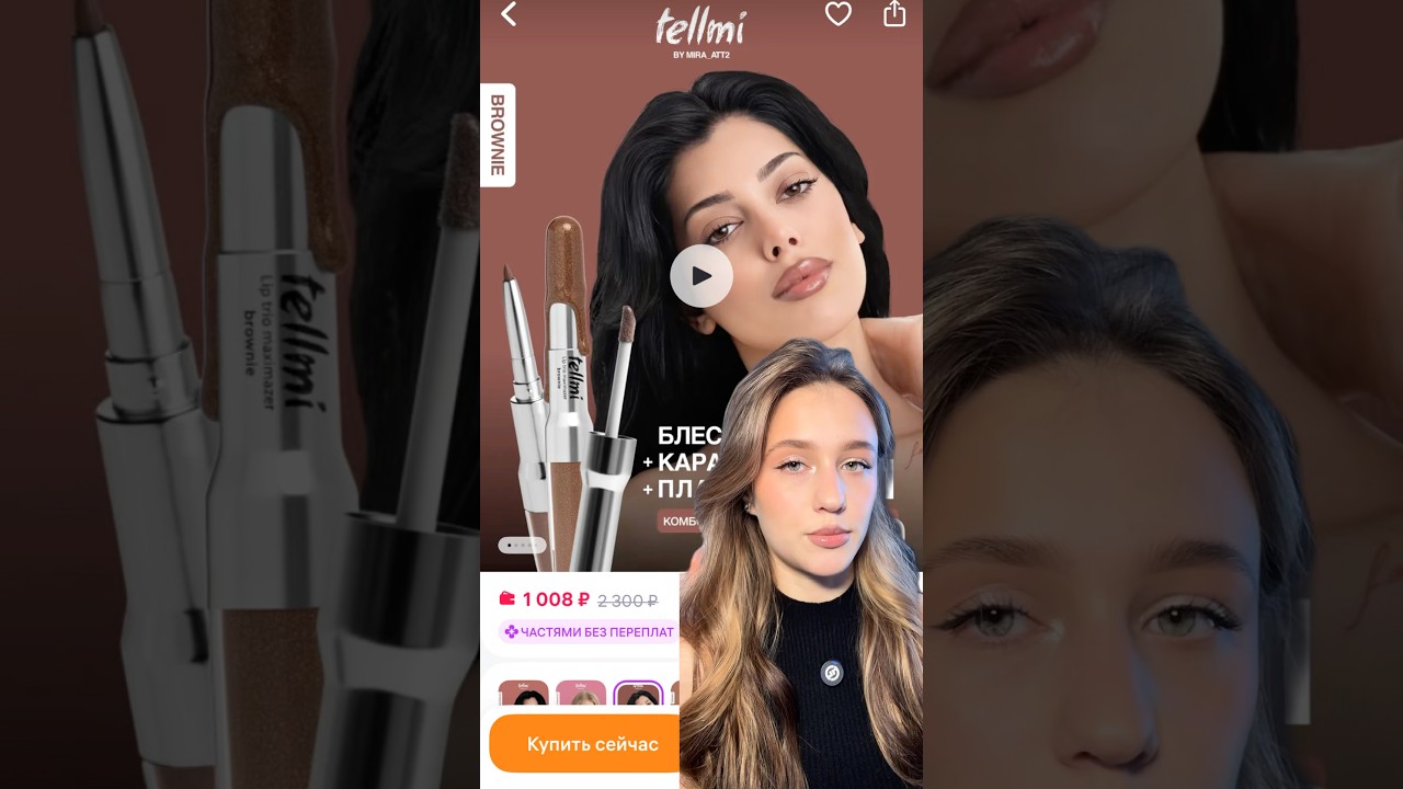 Какой оттенок вам понравился больше всего?