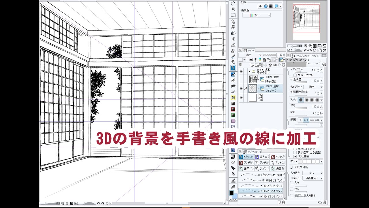 クリスタ操作動画 3dの背景を手書き風の線に加工 Youtube