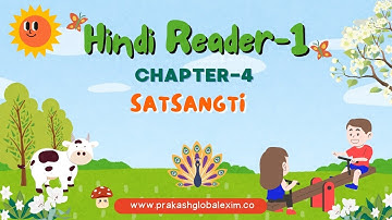 CHAPTER-4 | CLASS-1  | SATSANGTI | PRAKASH GLOBAL EXIM | ‪@TinTinTV900