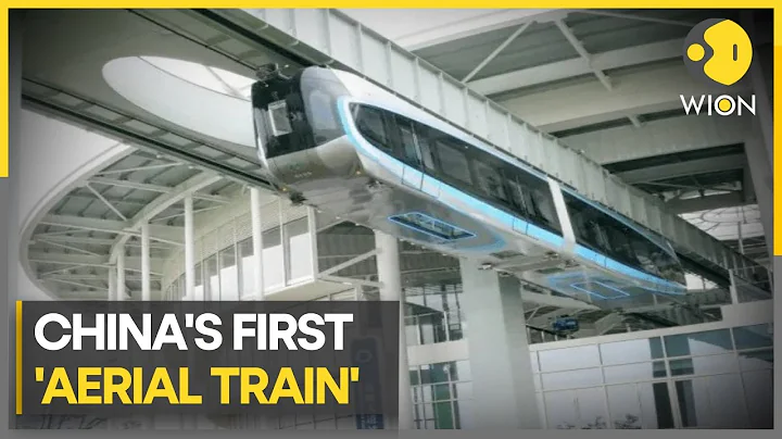 China's suspended monorail on test run in Wuhan City | Latest English News | WION - DayDayNews