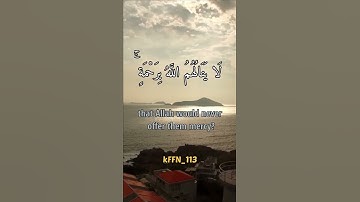 سورة الاعراف آية (٤٨-٤٩)