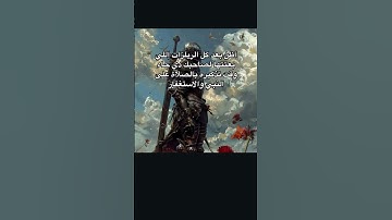 كن صديق صالح #إتقوا_النار #foryou #لايك #ترند #answer #القزابري #المصحف #اكسبلور #آيات #المغرب