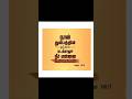 Christian song In Tamil / Bible Words. #shorts #bibleverse #christiansongs #jesuschrist #jesus