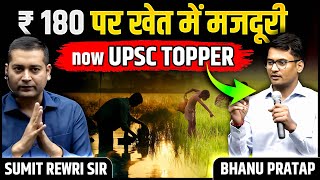 UPSC Result 2023 | Most Inspirational story of a UPSC Aspirant | Sumit Rewri Sir