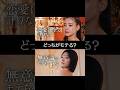 モテるのはどっち?恋愛は...計算でモテる女 or 無意識でモテちゃう女 #ラブキン#恋愛リアリティーショー #恋リア #ABEMA