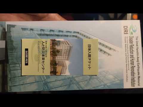 សារមន្ទីរគ្រោះរញ្ជួយផែនដី, Earthquake Museum 1995, Kobe #foryou #travel #satisfying #food