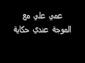أغنية خطيني و نعيش و حداني أغنية خطيني و نعيش و حداني