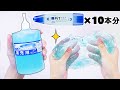 【ASMR】Big Glue Slime ビッグ液体のりで作る涼しいスライム【音フェチ】