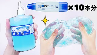 【ASMR】Big Glue Slime ビッグ液体のりで作る涼しいスライム【音フェチ】