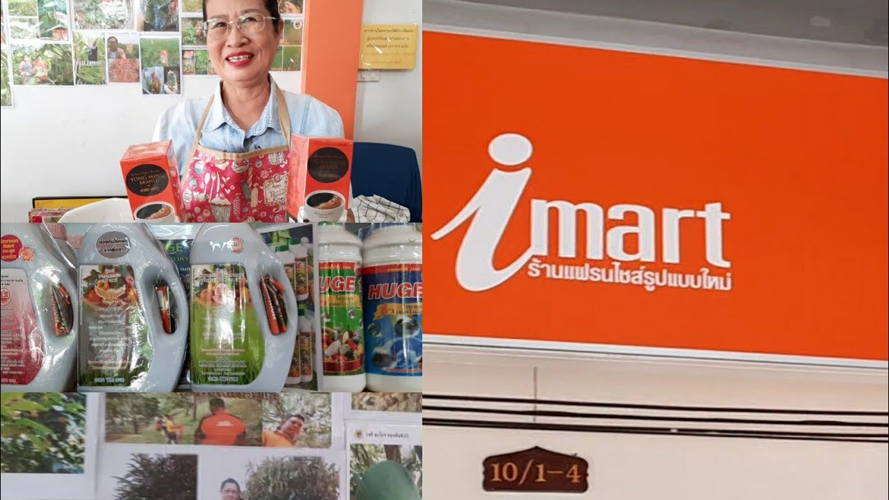 แนะนำสาขา jc imart ตราดธุรกิจดีสินค้าตอบโจทย์ ติดต่อสอบถามข้อมูลเพิ่มเติมได้ที่ ป้าเค้ก 039-522674