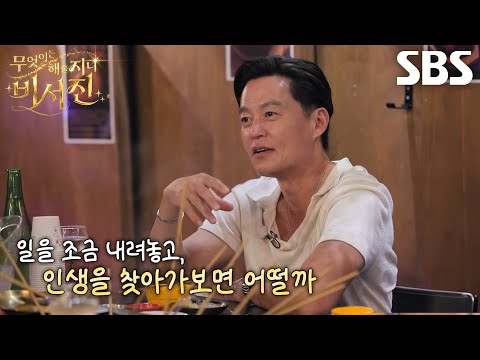 "Enjoy your youth while you can": Lee Seo-jin's heartfelt advice to Ji Chang-wook as a mentor in ...