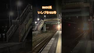 夜のJR三津浜駅を特急いしづちが通過