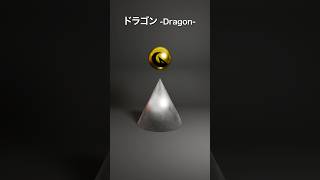 3D CG Physics Simulation 【Part 2】