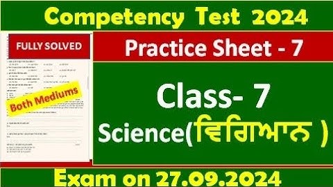 pseb competency based paper class 7th science worksheet 7 test 2024 l fully solved     #pseb #class7