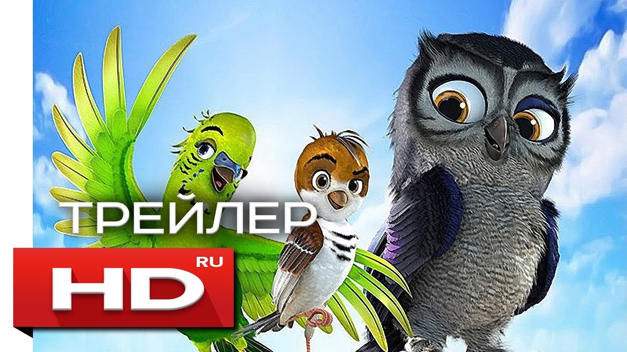 Трио в перьях (Richard the Stork, 2019) Трио в перьях (Richard the Stork, 2019)