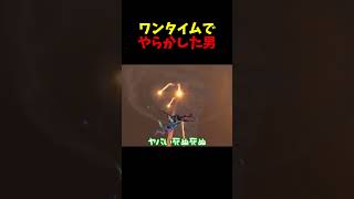 寝ぼけてワンタイムを見るとこうなります... #フォートナイト #ワンタイムイベント #shorts