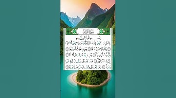 # سورة الزلزلة برواية ورش عن نافع تلاوة سارا بلعمري القارئ ياسين الجزائري مصحف التجويد الملون #