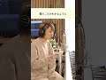 【あなたはメロディーを歌ってね!】遠く遠く / 槇原敬之【女性キー】#Shorts