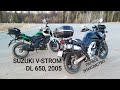 🟢 SUZUKI V-STROM DL 650 первое знакомство. Сравнение с BAJAJ DOMINAR 400