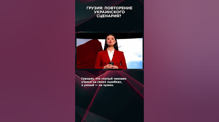ГРУЗИЯ: ПОВТОРЕНИЕ УКРАИНСКОГО СЦЕНАРИЯ? | #ВзглядПанченко