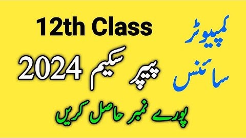 12th Class Computer Science Pairing Scheme 2024 For All Punjab Boards | 2nd Year Paper Scheme |