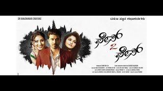 Face 2 Face Kannada Full Movie | New kannada movie 2022 | Divya Uruduga | Veena Sundar | #kannada