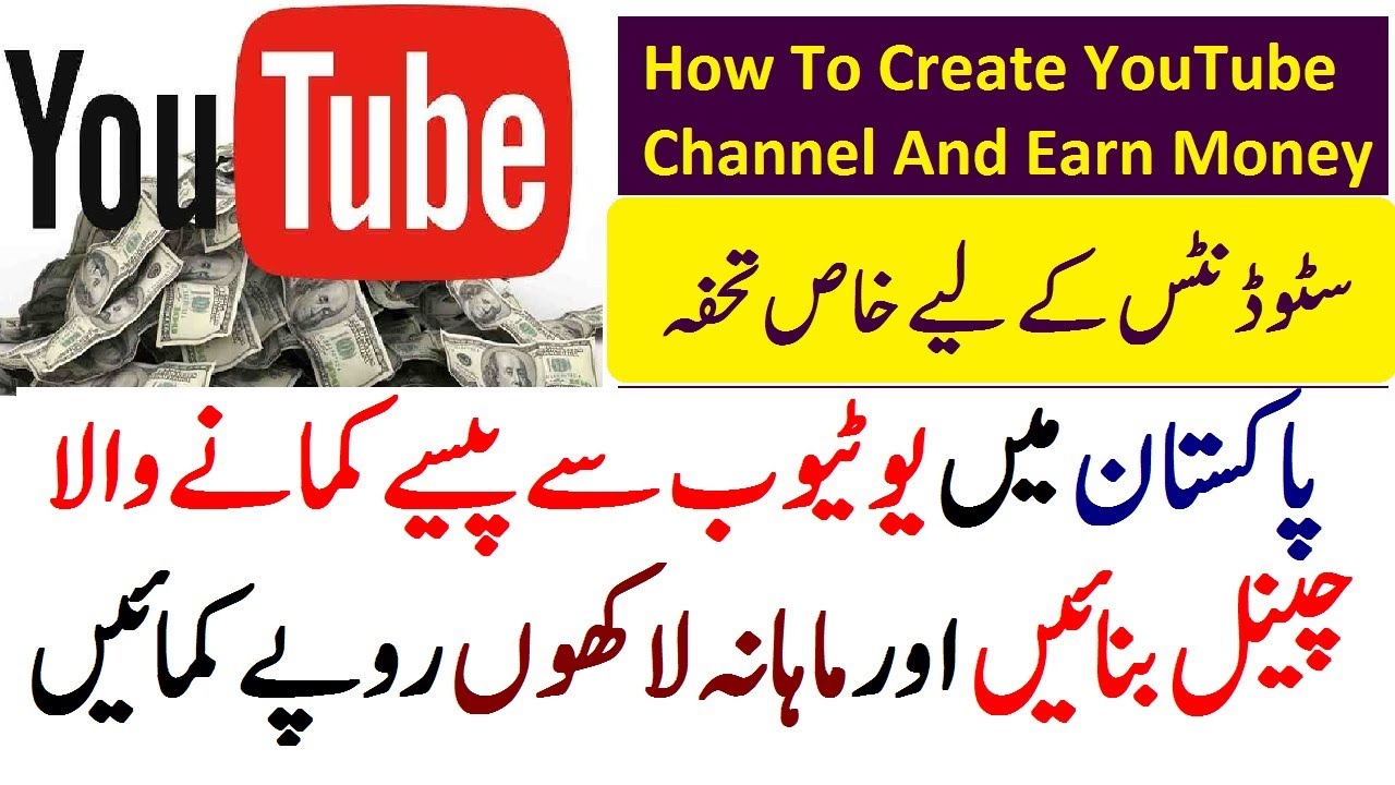 How To Create A YouTube Channel In 2020 And Earn Money | Complete Steps
