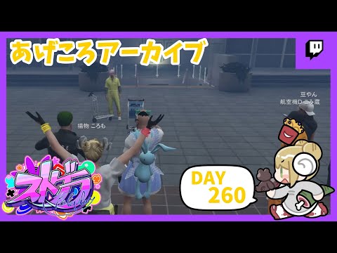 【#ストグラ】260「るっくん涙の強制帰国」【あげころ/揚物ころも】