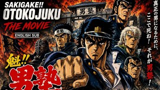 Sakigake!! Otokojuku Movie (English Sub)