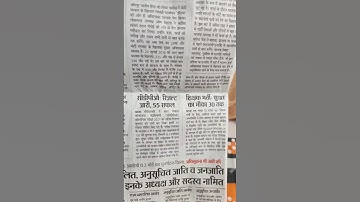 Recruitment update #tre #67thbpsc #cdpo #bpsc #bihar #teacher #mains #finalresult #aspirantlife