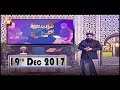 Watch Quran suniye Aur Sunaiye - 19th December 2017 - ARY Qtv Online In HD