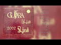 فرقة جيتارا عانيت 