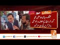 CHAIRMAN PTI Barrister Gohar Break Silence | Breaking News | GNN