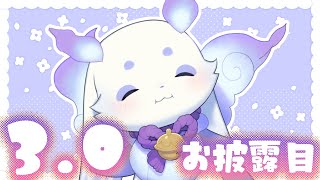 ルンルンの配信のサムネイル画像