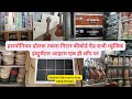 Best Music Instrument shop | Harmonium,Dholak, tabla, octapad, keyboard 🎹, guitar, #music #instument