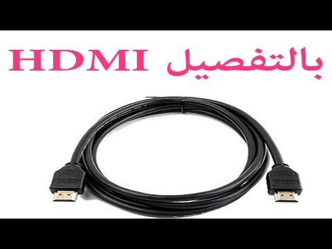 وصلة HDMI [تقرير سريع لتنقية HDMI] 