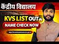 KVS Result / Kendriya Vidyalaya Result 2026 🔥 Class 1 / Balvatika List Kaise Dekhe /KVS Result 2026