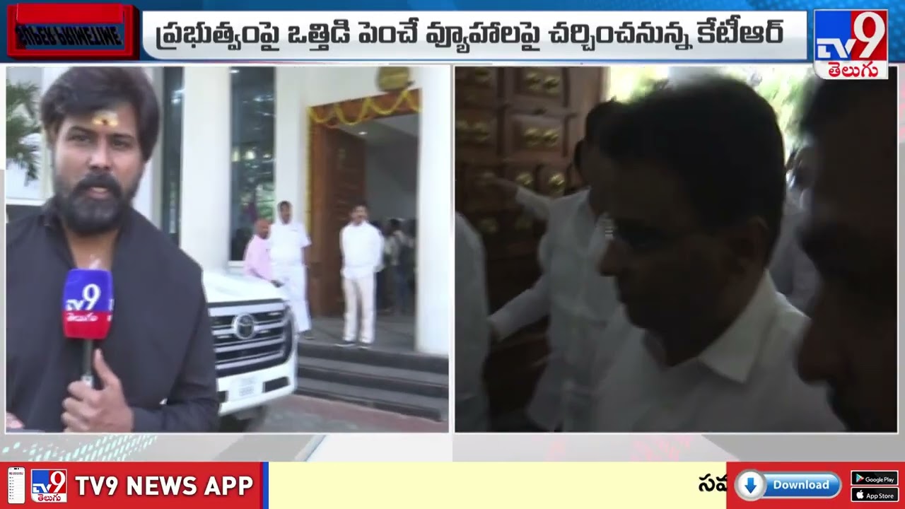 KTR Break Fasting Meeting With Party Leaders : నేతలతో కేటీఆర్‌ బ్రేక్‌ఫాస్ట్‌ సమావేశం - TV9